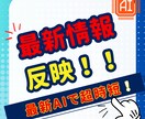高品質ランキング記事をAI生成する方法教えます 初心者も楽勝！超時短15分！ChatGPT対応プロンプト付き イメージ4