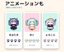 SNS・配信用のドット絵とアニメを制作します 全身キャラ1体1,000円〜。動きも追加できます イメージ3