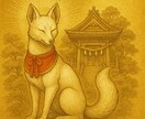 祖霊感謝家系の金運浄化と金脈覚醒の儀を執り行います 祖霊と龍脈の力で家系金運を整える儀式　家系に眠る金運滞り浄化 イメージ7