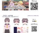 可愛いイラスト描きます 頭身、年齢低めのキャラクターイラストを短期間で作成します イメージ6