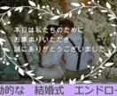結婚式王道の感動的なエンドロール作成します 修正無制限でご満足いただける作品作成いたします． イメージ4