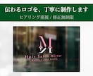 想いを言語化し「伝わるロゴ」を丁寧に制作します 修正無制限 | カフェ・サロン・企業向けロゴ作成します イメージ1