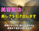美容気功で本来の美しさを引き出します ネルギーの巡りを整え、あなたの内側から輝きをサポートします イメージ1