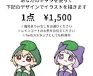 決められたデザインで季節用イラスト作成します ゆる系の季節のイラストをお探しの方へ！ イメージ1