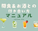 あなた専用ダイエット処方箋作成&食事サポートします 年間1,000件栄養指導する現役の病院管理栄養士が全力伴走！ イメージ9