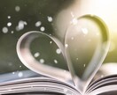 彼の本音✦言葉にならない想いと真実をお伝えします 彼の気持ち・本音・関係の行方を読み解く特別な霊視鑑定 イメージ5