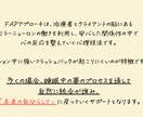 FAP療法でトラウマを癒します トラウマ・自己否定・生きづらさ イメージ7