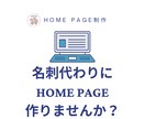 格安でJIMDOのホームページをお作りいたします 初心者大歓迎、一緒に素敵なホームページを作りましょう！ イメージ1