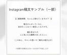 Instagram投稿文を10件まとめて作成します 文章に悩む時間を減らし、発信を続けやすくします イメージ4