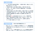自治体研究を元地方公務員が作成します 元市町村職員が面接で役立つ情報をまとめます♪ イメージ9