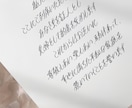 オーダーメイドの結婚証明書をご用意します 美しい手書き文字カリグラフィーを用いて特別な一枚を♪ イメージ2