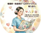 社会人から医療職へ転職したいあなたへ本音で話します 社会人から医療職へのキャリアチェンジ相談 イメージ1