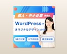 目に留まる・伝わる【バナー】を作ります 丁寧なヒアリング◎ご納得いただけるまで何度でも修正可能！ イメージ2