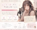 優しく落ち着いた女性の声を収録します 寄り添える声に1つずつ向き合える存在でありたい イメージ2