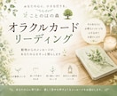 オラクルカードであなたに必要なメッセージ届けします 未来を決めるのではなく心を整える時間 イメージ2