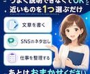 ChatGPT初心者向けプロンプトを作成します あなたの目的に合う質問文を3本お渡し イメージ3