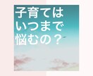 未就園のお子さんをもつママさん♪辛い話、聴きます 24時間の子育てに疲れ果ててるお母さん。子供の声入ってもOK イメージ3