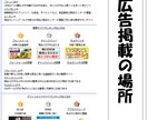 自作サイトTopの右下に広告を30日間掲載します 大きな画像リンクとテキストリンクの両方の広告を掲載できます！ イメージ1