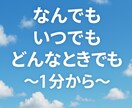 ギリな話から真面目な話までなんでも聞きます 周りに言いずらい…でも誰かに聞いて欲しいそんな時にピッタリ！ イメージ1