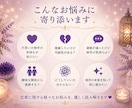恋愛占い｜相手の気持ち・本音・2人の未来を占います 片思い・復縁・複雑恋愛｜お二人のご縁と未来を読み解きます♡ イメージ3