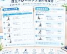 リハビリテーション自主トレ表を作成します 患者様に伝わりやすい運動指導資料の作成 イメージ2