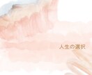 数々の挫折や絶望から這い上がった経験者が聴きます 誰にも言えないトラウマどん底／仕事／恋愛／健康／家族人間関係 イメージ5