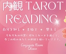 自分と向き合う‎‎内観型タロットリーディングします 大小アルカナを一対（ペア）で出し読んでいくタロットです イメージ1