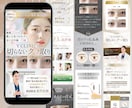 3名限定｜女性がほしくなる、伝わるLPを制作します 修正無制限、低価格、高品質！WEB画像1枚プレゼント中⭐︎ イメージ6