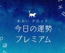 明日まで待つと手遅れ｜500円で運命チェックします 500円で15項目完全網羅｜毎日超お得タロット イメージ1