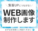思わずクリックしたくなる高品質バナーを作成します 丁寧親切・迅速対応！どんなバナー画像も格安で承ります！ イメージ1