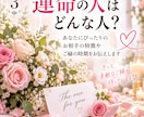 結婚総合鑑定♡結婚時期と運命のお相手を視ます 「いつ結婚する？運命の相手と幸せな未来を視抜きます」 イメージ4