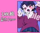 イラスト、アイコン作成します 実績を積むため最低価格です！！ イメージ3