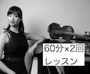 60分×2回　自宅で気軽に！バイオリンお教えします 基礎から音楽的表現までじっくりと丁寧に、そして楽しく♪ イメージ1