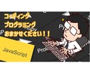 コーディング代行(プログラミング代行)します 新規事業、リニューアルに♫個人、法人問いません♪お気軽に♬ イメージ1