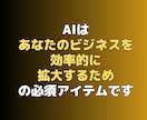 効率アップ！AIを活用したマーケティング術教えます 新時代のAIマーケ術をマスターして驚きのビジネス効率化を実現 イメージ7