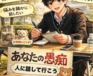 現役学生が皆様の話を聞きます 「誰にも言えないこと、気軽に話せる場所」 イメージ1