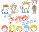 親しみやすいシンプルオリジナルアイコンお作りします 温かみのあるシンプルイラストで表現できます(´∀`*) イメージ1