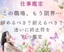 職場の人間関係に疲れたあなたへ｜突破口を伝えます 一人で抱え込んだままのしんどさに、必要なヒントをお届けします イメージ1