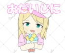 LINE・YouTubeで使えるスタンプを作ります あなたのキャラに，たくさんの人の言葉を，気持ちを届けます！ イメージ4