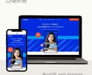 初心者の方でも安心して使用できるLPを制作します クライアント様のわからないを解消し、扱いやすいLPを制作！ イメージ2