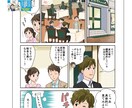 宣伝・広告にピッタリ！カラー漫画制作します プロの漫画家があなたのイメージを漫画化！ イメージ4