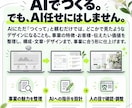 AIでLP・バナーを制作し活用方法も教えます 完成品と、次から自分でつくるための仕組みを渡します イメージ2