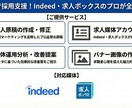 応募獲得！求人ボックスの運用＆効果改善をしますます 求人ボックス認定パートナー企業の採用マーケターによるご支援！ イメージ2