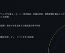 SEOとAI検索を踏まえた記事構成案を作ります 検索エンジンとAI検索の両方で拾われる構成案を作ります イメージ2