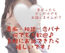 あなたの「ねぇちょっと聞いてよ！」を何でも聞きます ゆるーく何でも少しだけでもお話聞かせてください♪ イメージ1