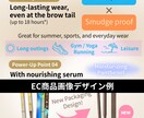 化粧品EC商品画像5枚制作します 売れるEC商品画像を作成します。 イメージ2