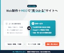 地域で見つかるHPをStudioで制作します MEO×Web制作｜作って終わりにしない伴走型サポート イメージ2