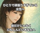 女性向け☘️女性特有の体の悩み不安な気持ち聞きます 子宮の病気/婦人科系の不調/性の悩み/更年期/不安/体調の波 イメージ2