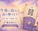 易の知恵で今後の流れを読み解きます 【易の知恵で今後の流れを読み解きます｜イーチンタロット鑑定】 イメージ1