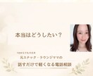 元ラウンジママが恋愛・人間関係の本音に寄り添います 誰にも言えない心の悩み、雑談、友達として1分から聞きます イメージ4